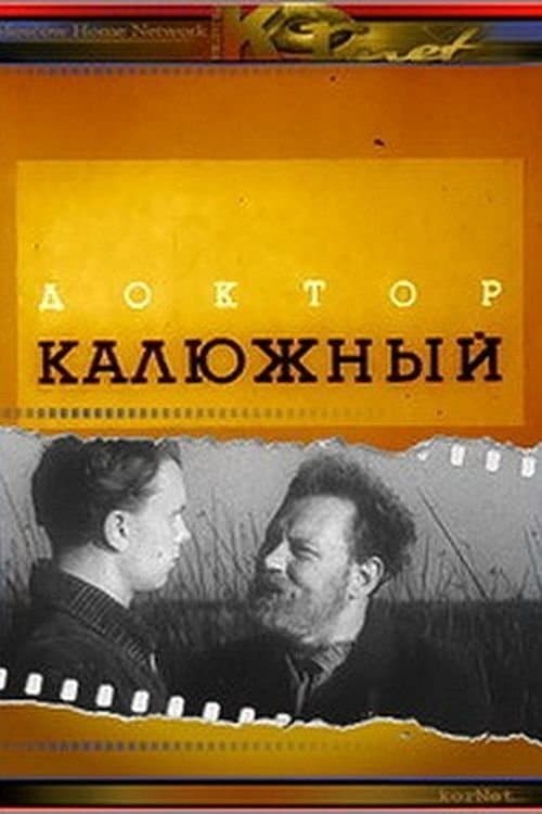 Poster Doktor Kalyuzhnyy