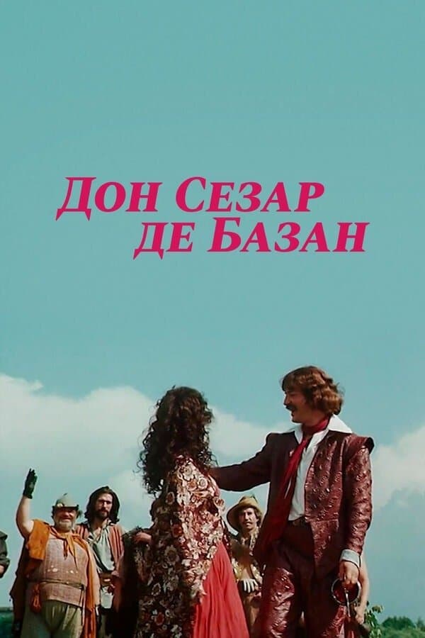 Poster Don Cesar de Bazan