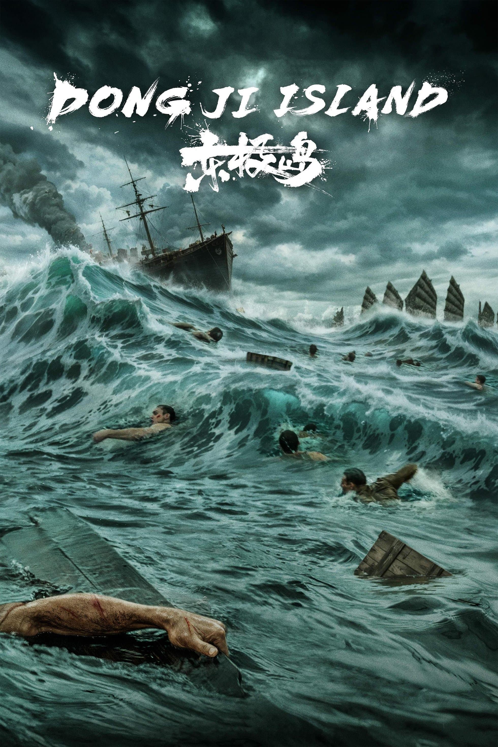 Poster Dongji Rescue