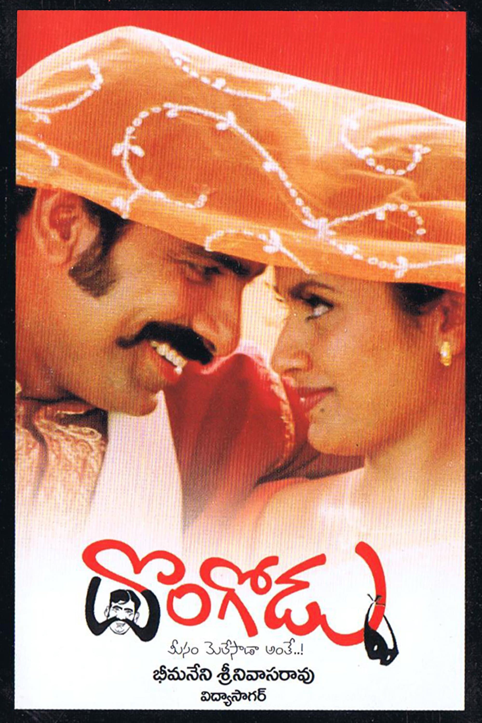 Poster Dongodu