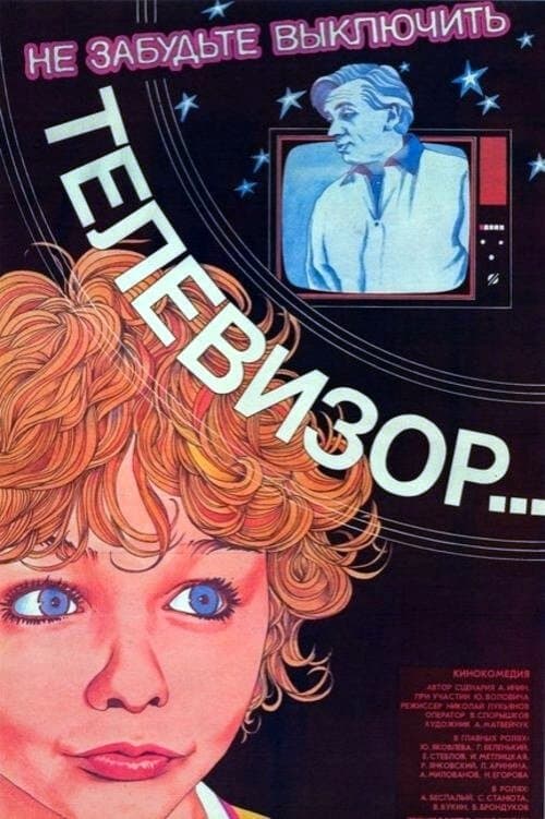 Poster Don't Forget to Turn Off the TV