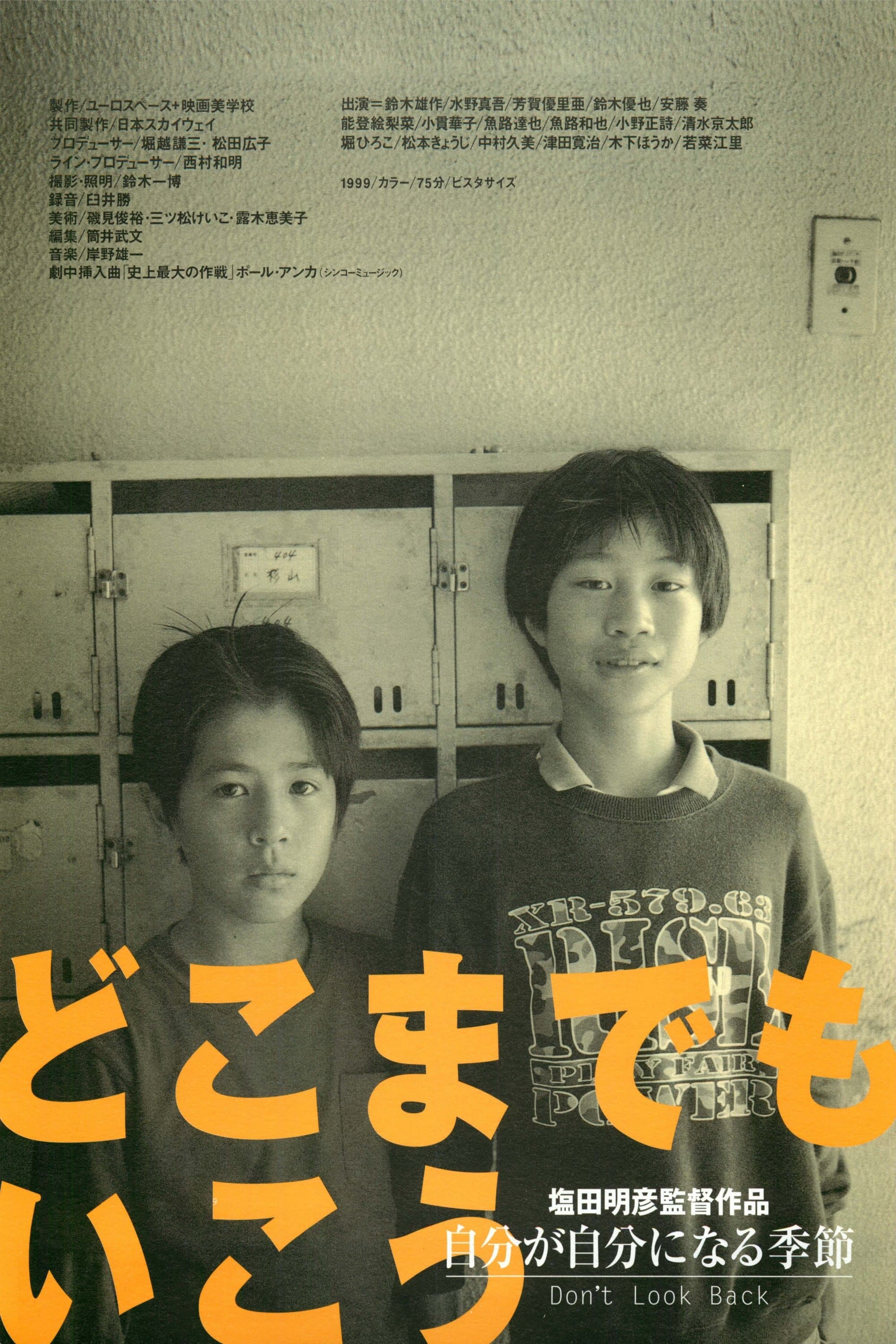 Poster Don't Look Back