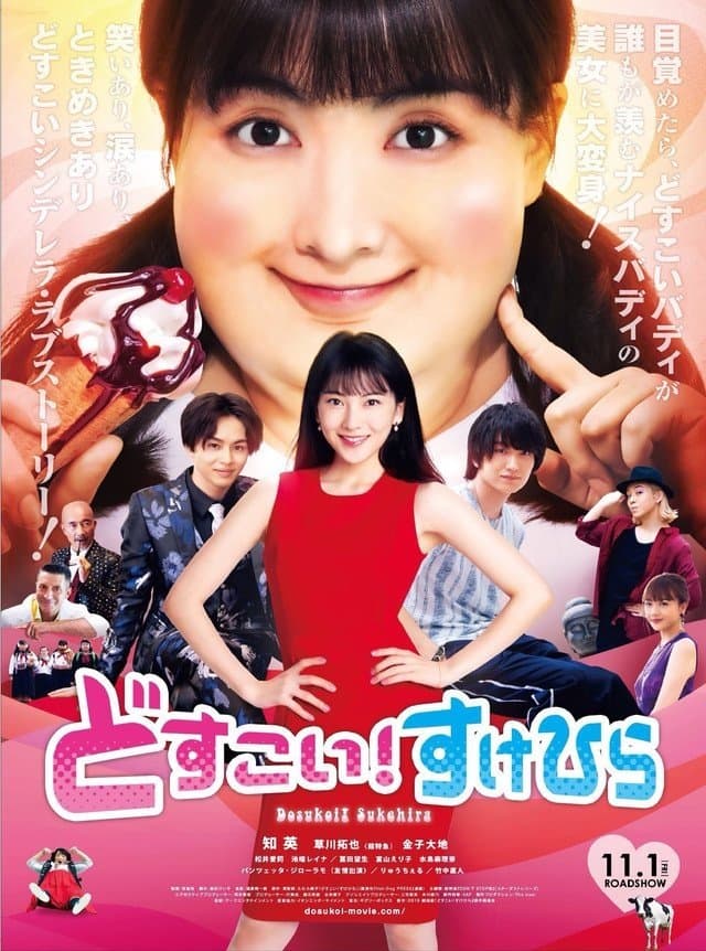 Poster Dosukoi! Love