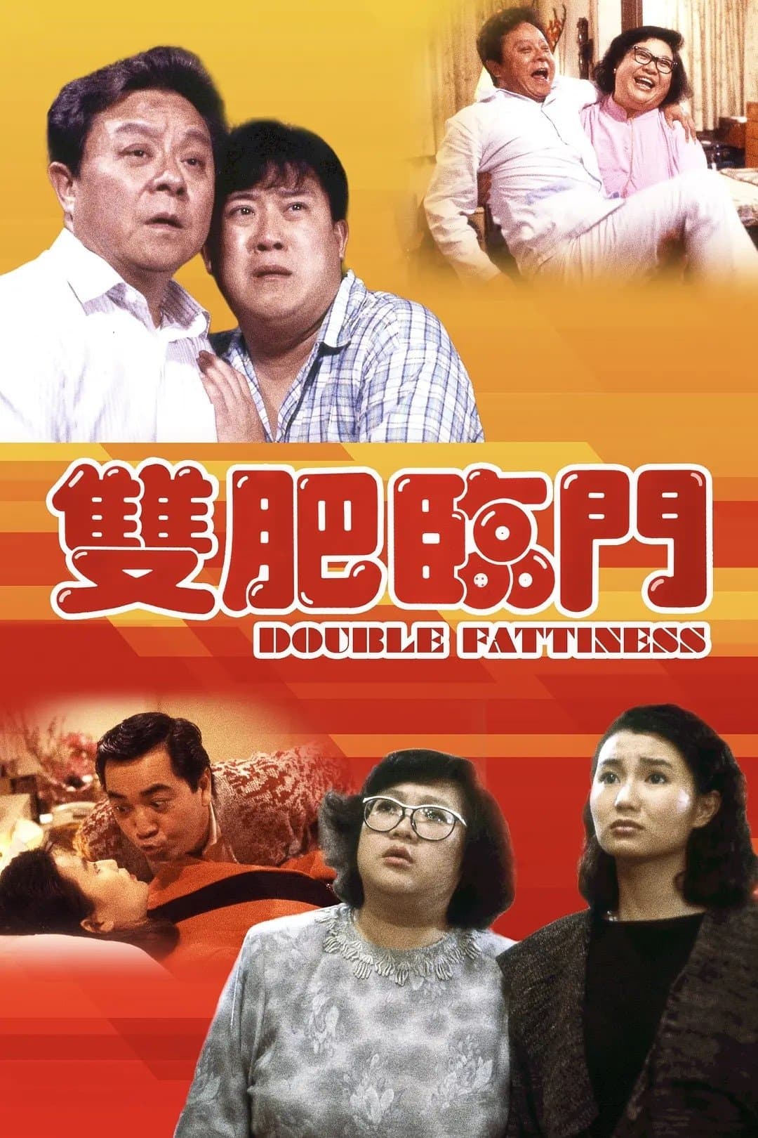 Poster Double Fattiness