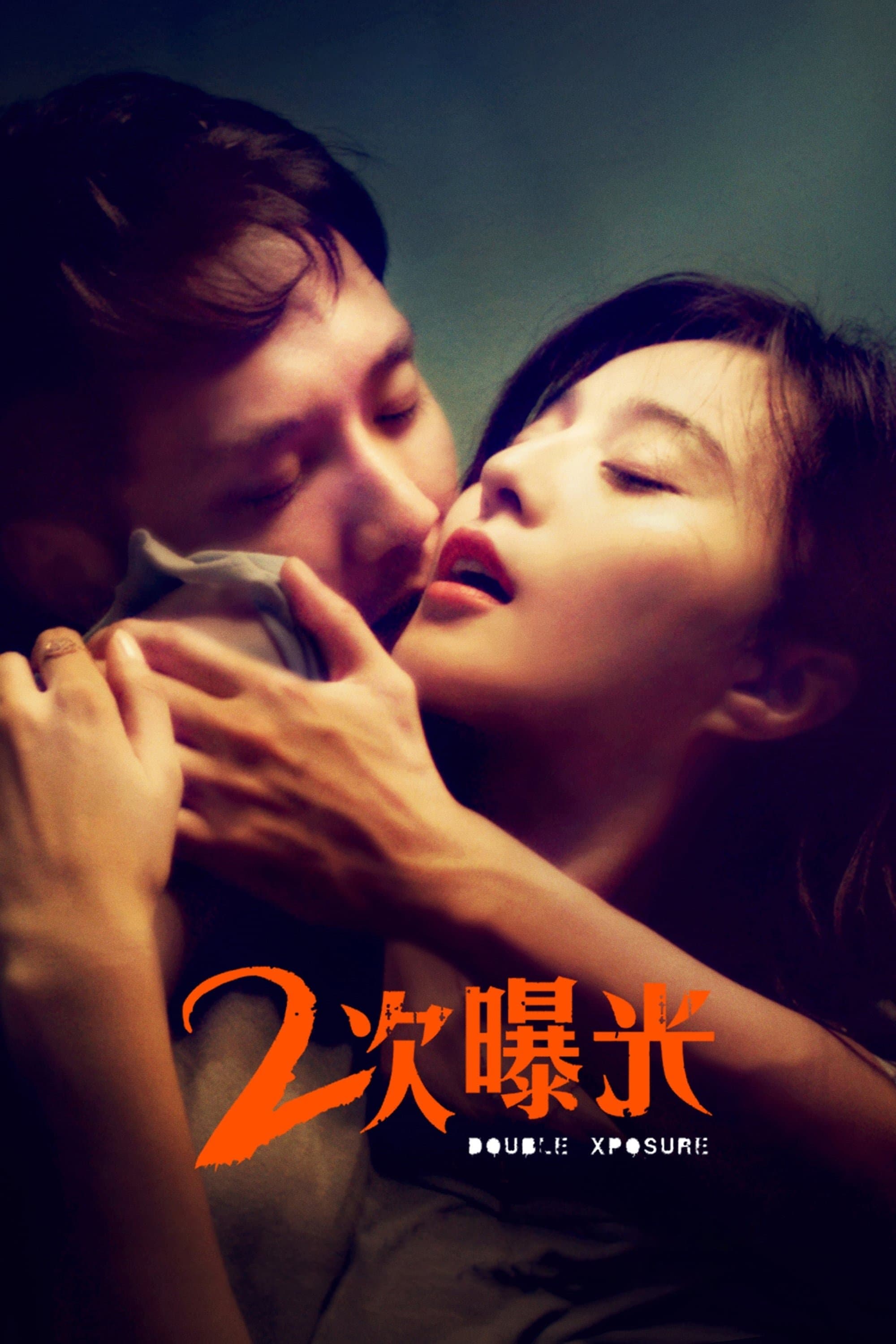 Poster Double Xposure