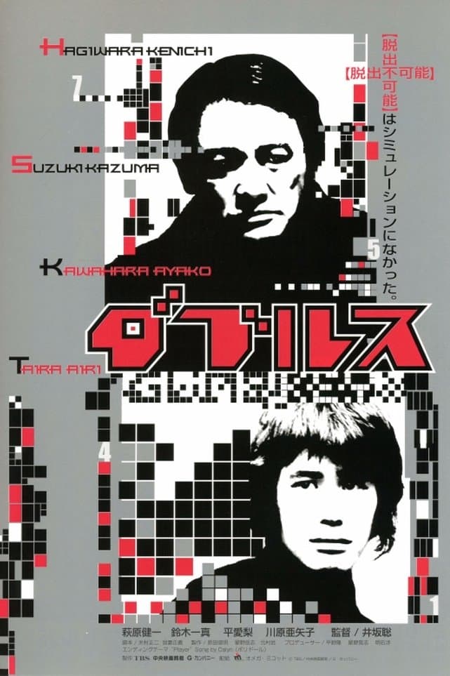 Poster Doubles