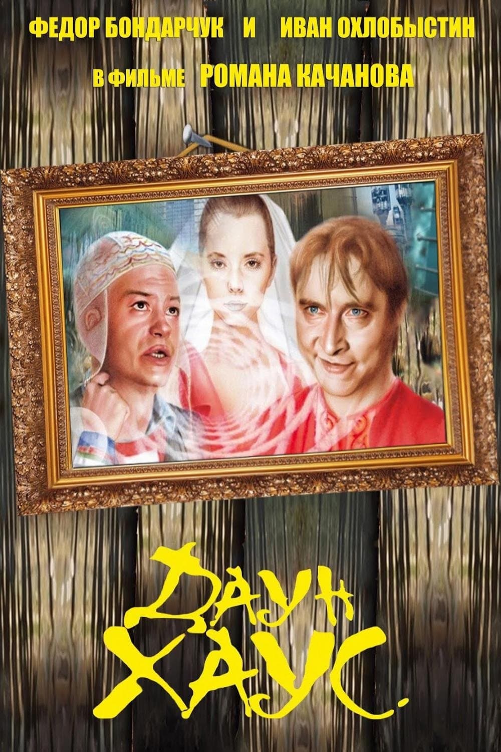 Poster Down House