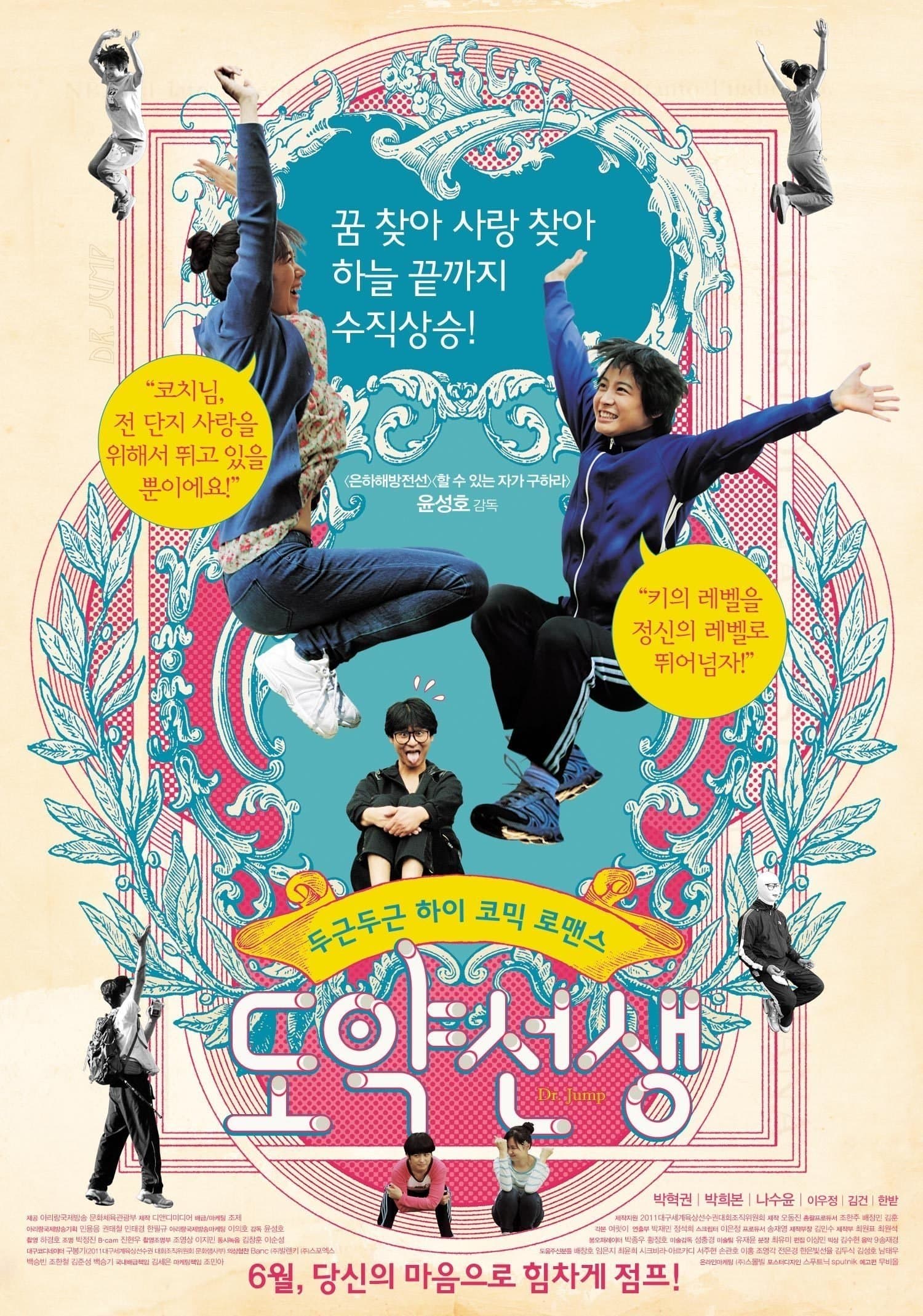 Poster Dr. Jump