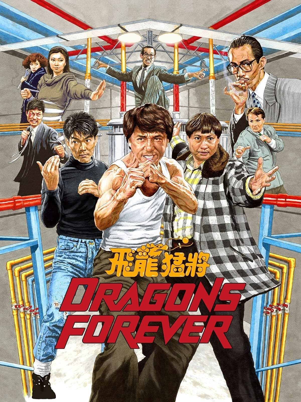 Poster Dragons Forever