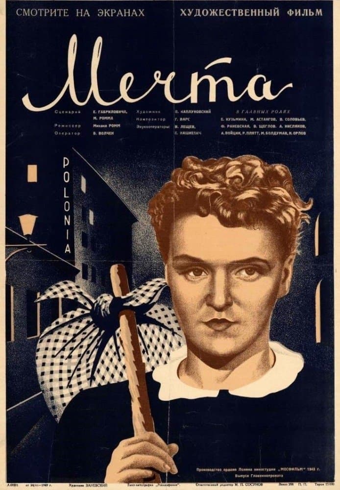 Poster Dream