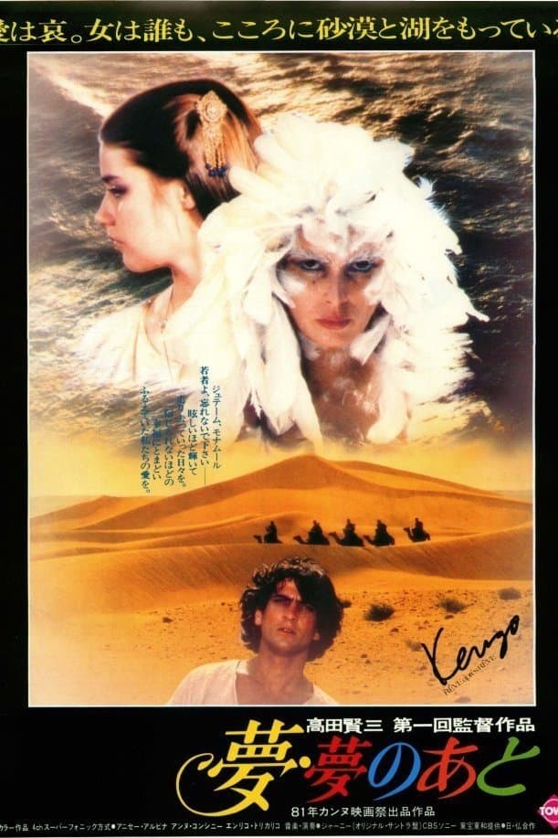 Poster Dream, After Dream