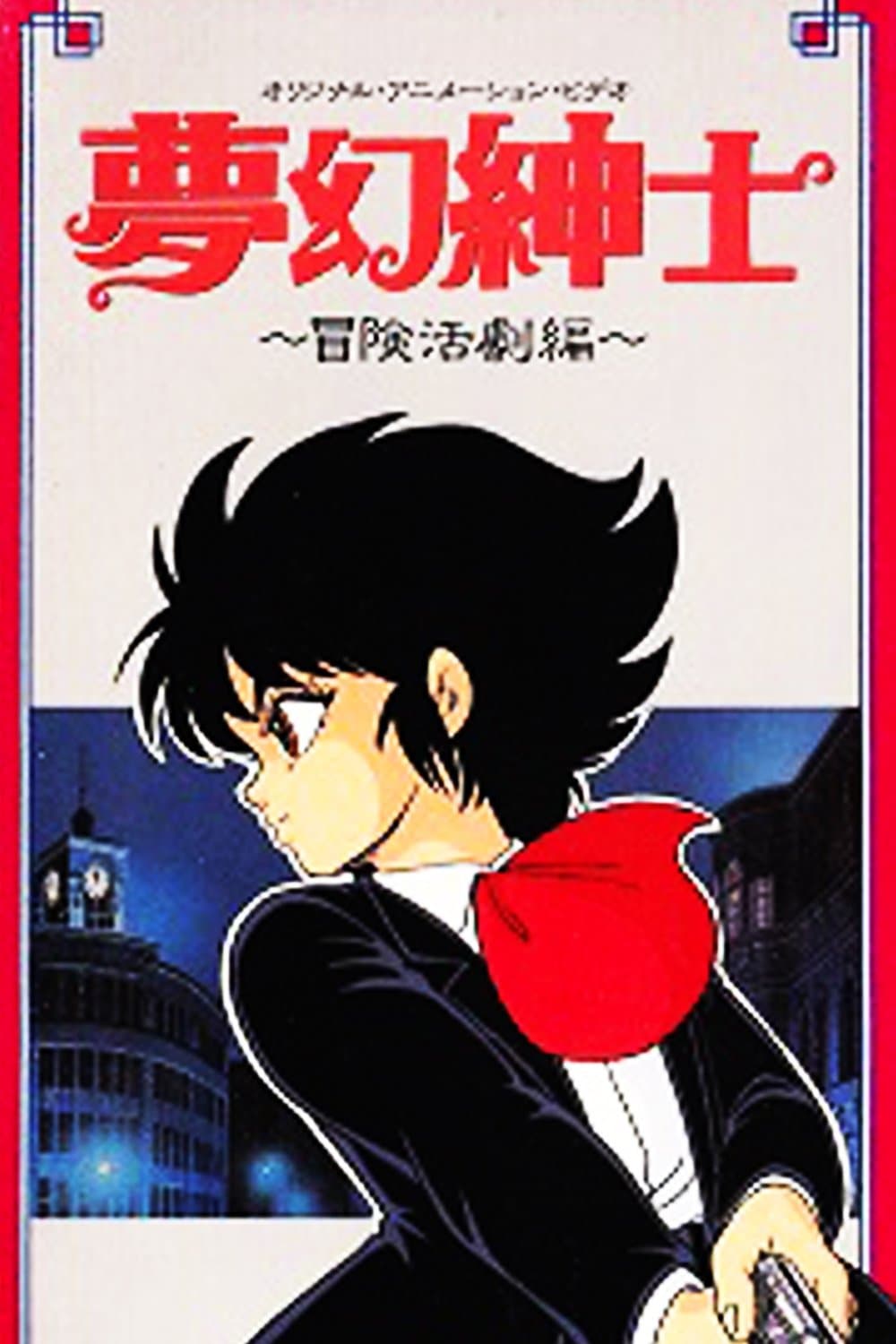 Poster Dream Dimension Gentleman