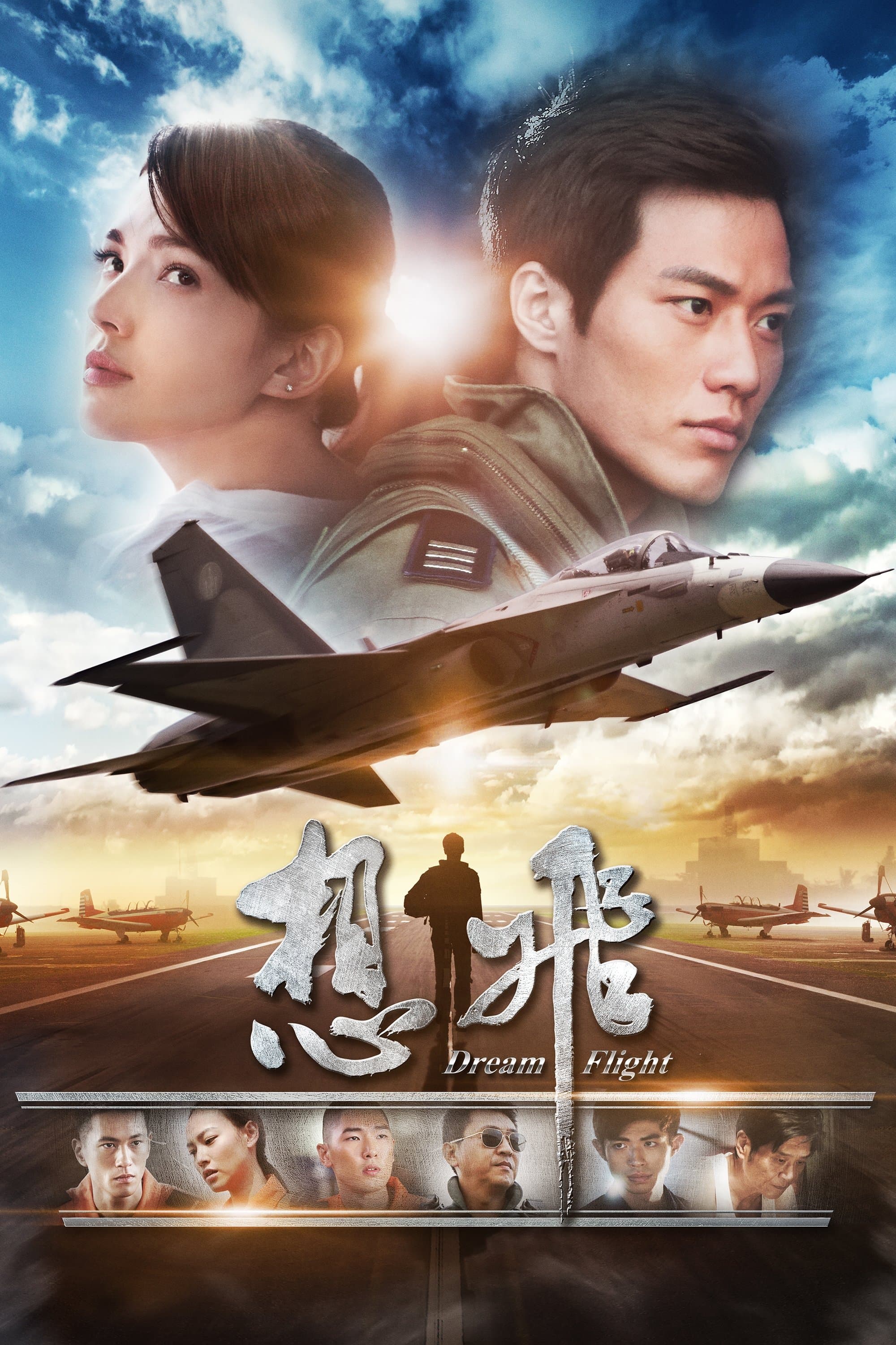 Poster Dream Flight