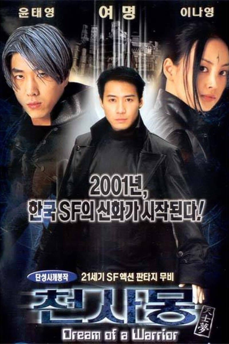 Poster Dream of a Warrior