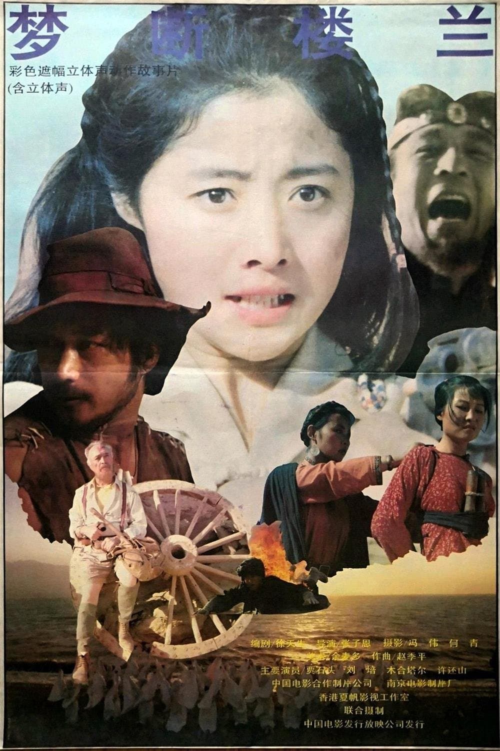 Poster Dream of Loulan