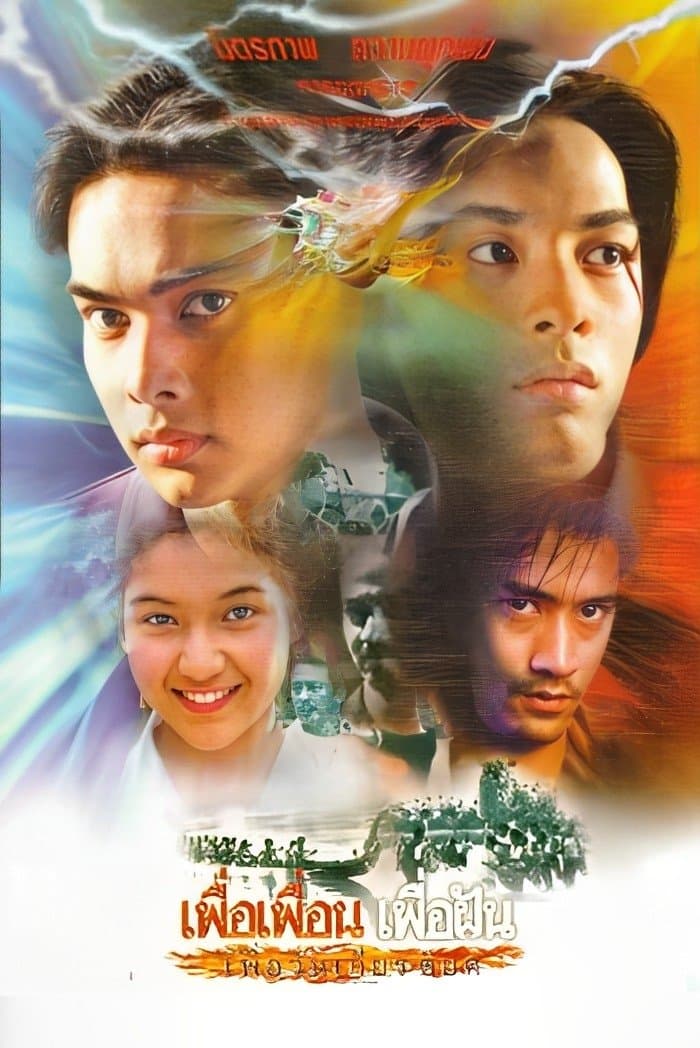 Poster Dreams and Honour
