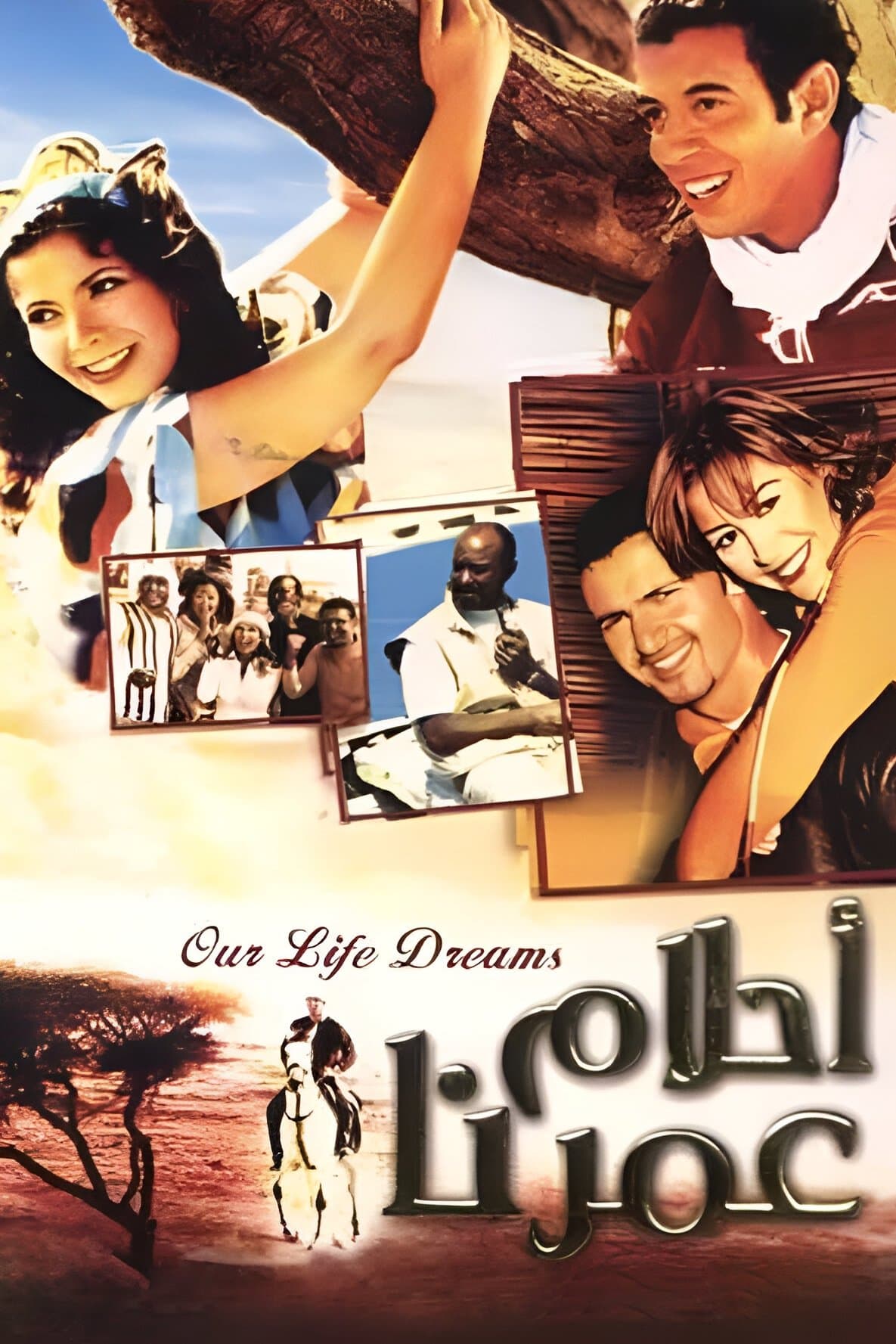 Poster Dreams Of Our Age