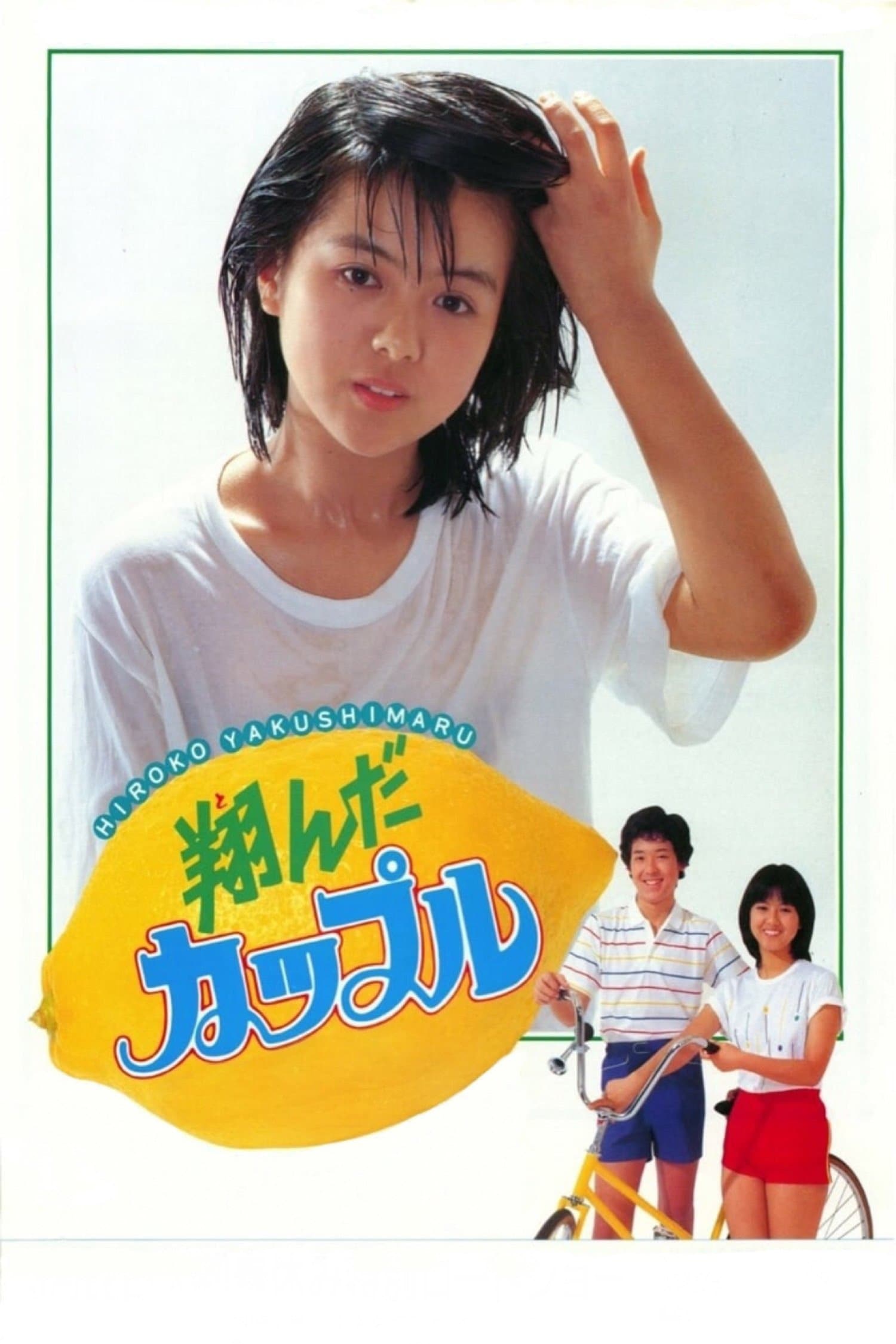 Poster Dreamy Fifteen