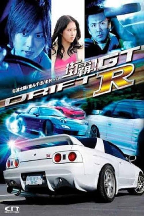 Poster Drift GTR