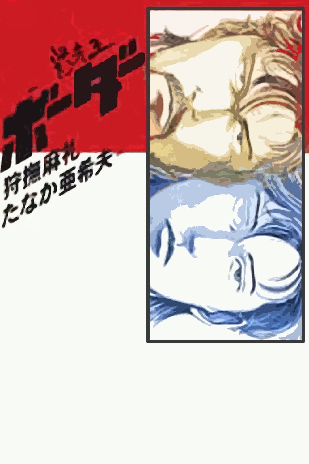 Poster Drifter Kings On the Border