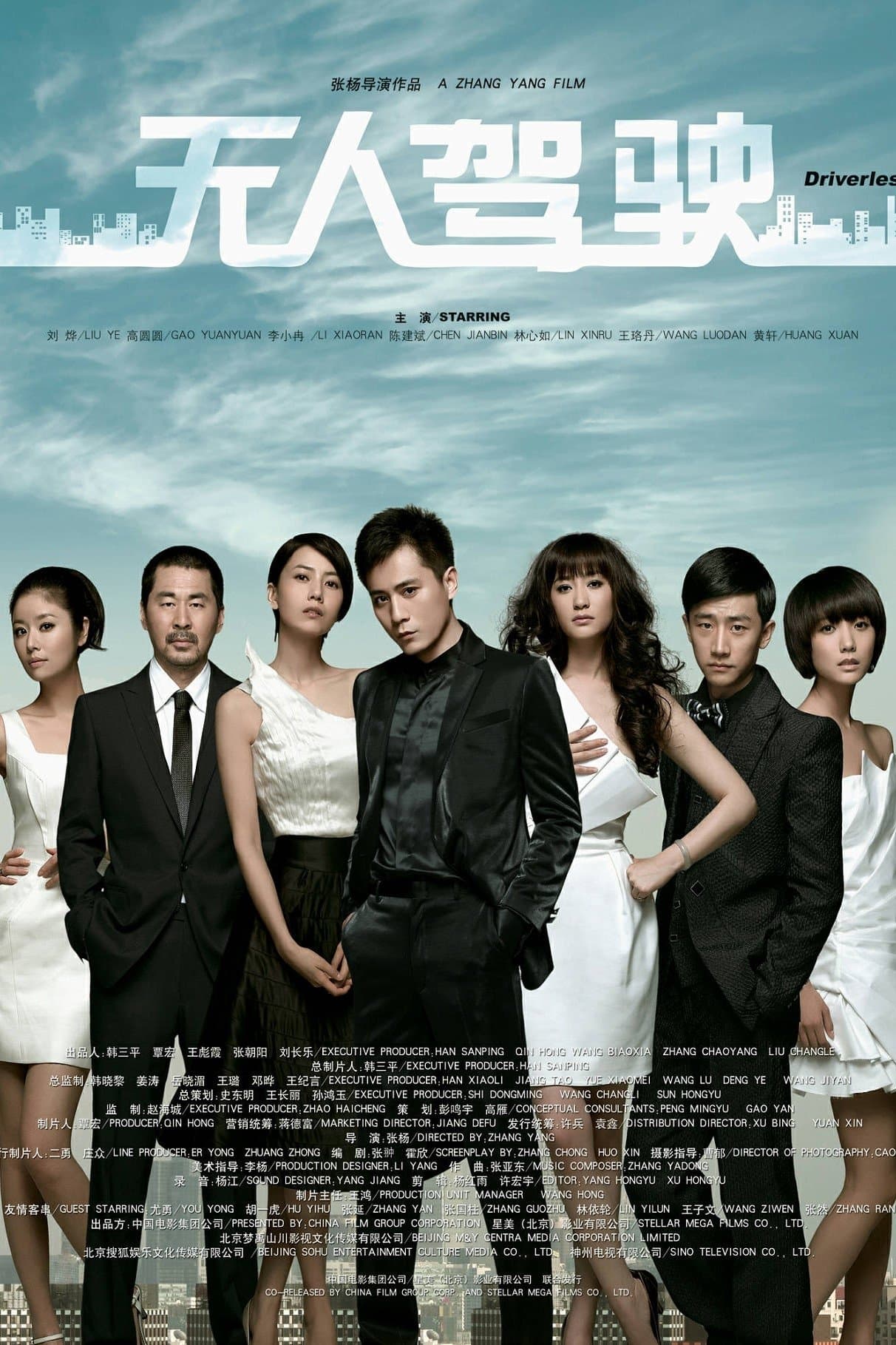 Poster Driverless
