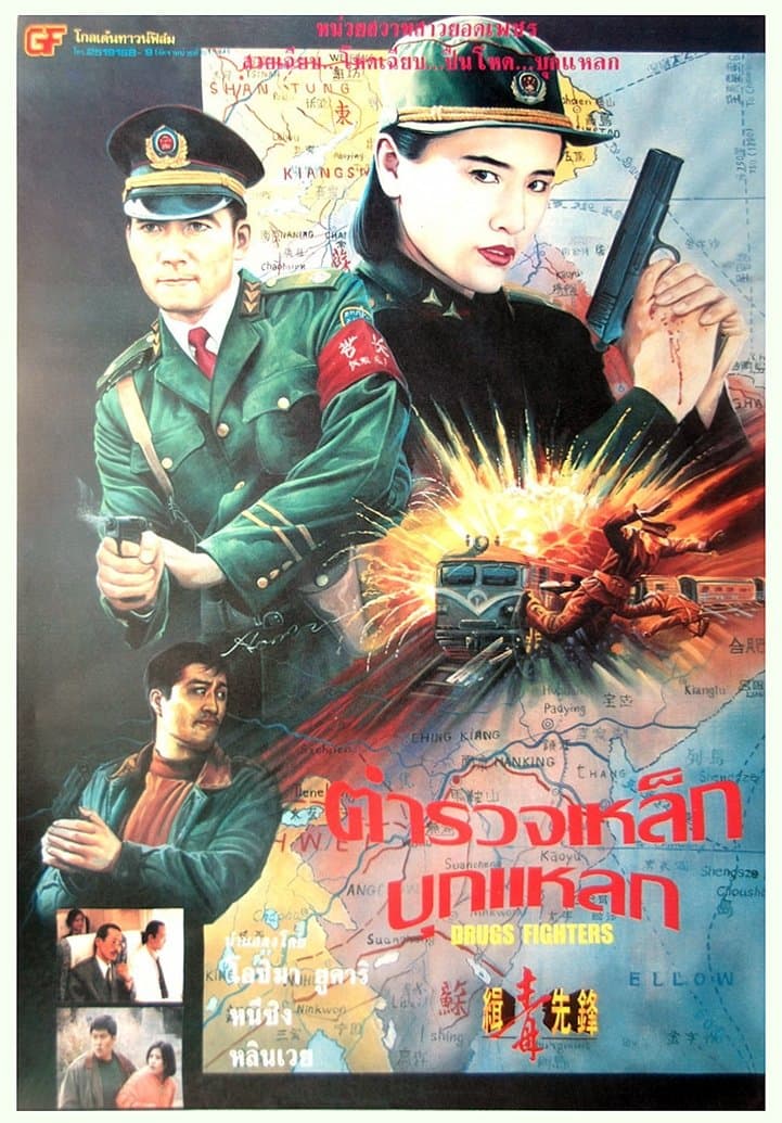 Poster Drugs Fighters