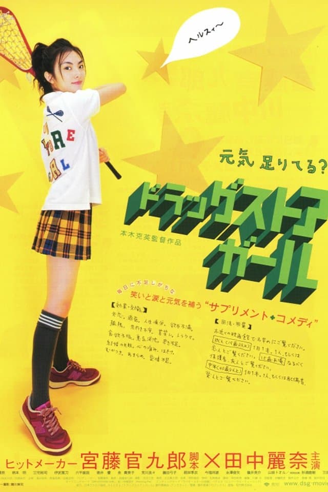 Poster Drugstore Girl