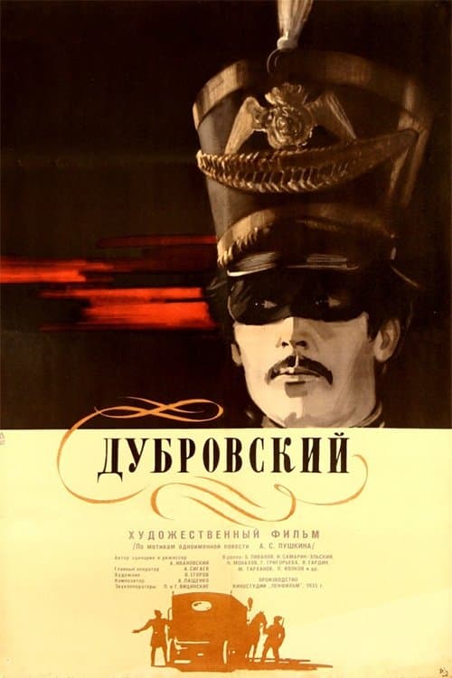 Poster Dubrovskiy