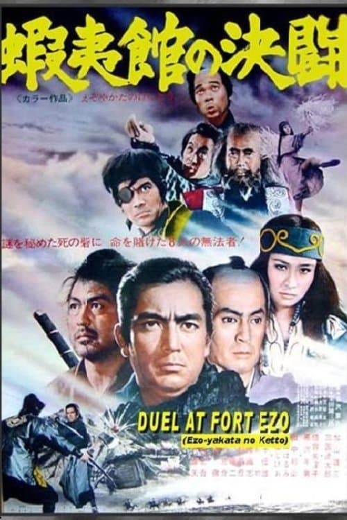 Poster Duel at Fort Ezo