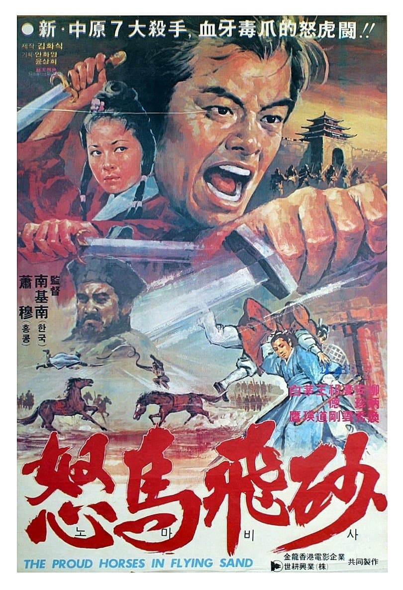 Poster Duel in the Desert