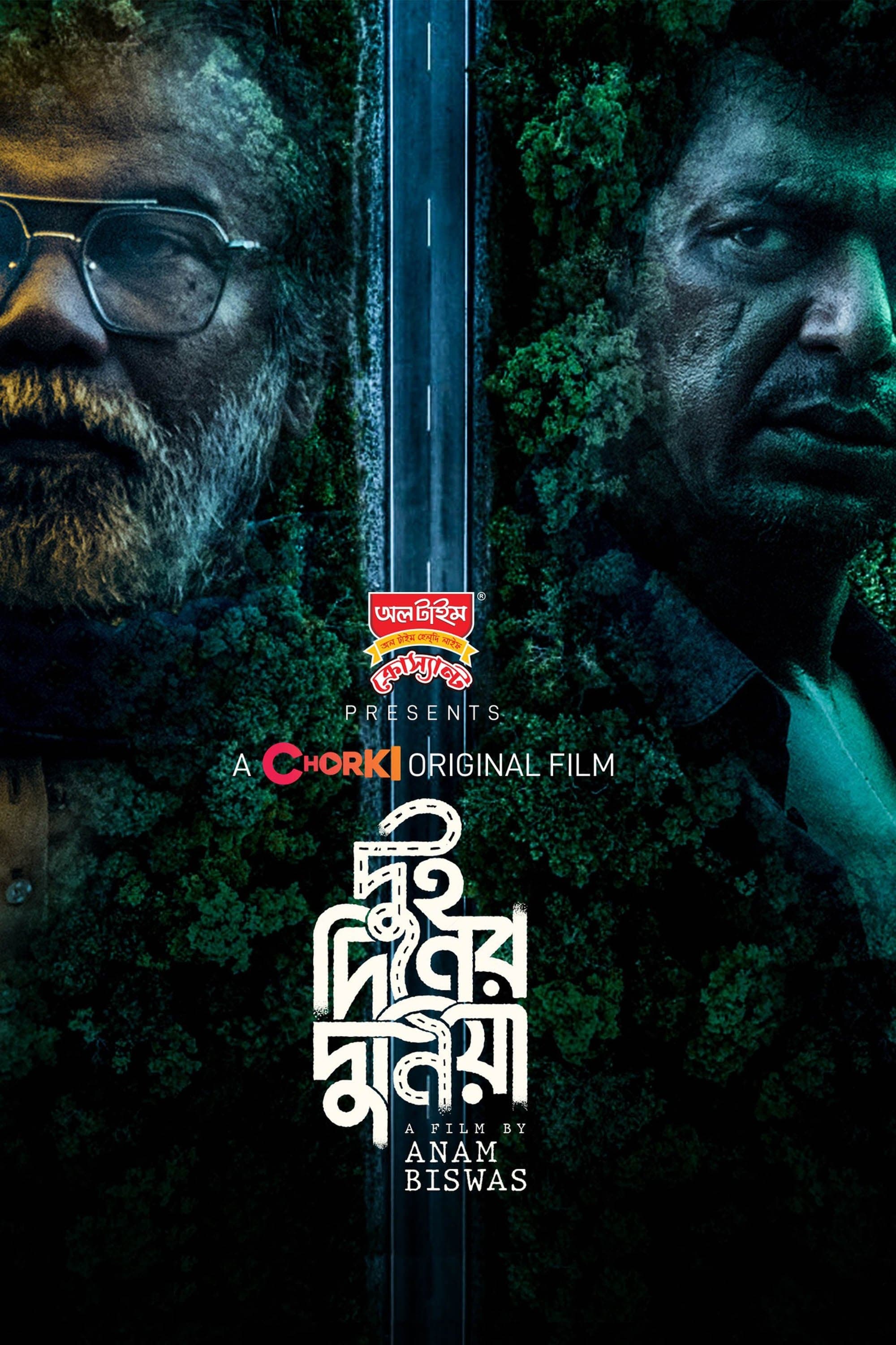 Poster Dui Diner Duniya