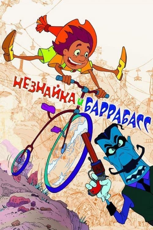 Poster Dunno and Barrabass