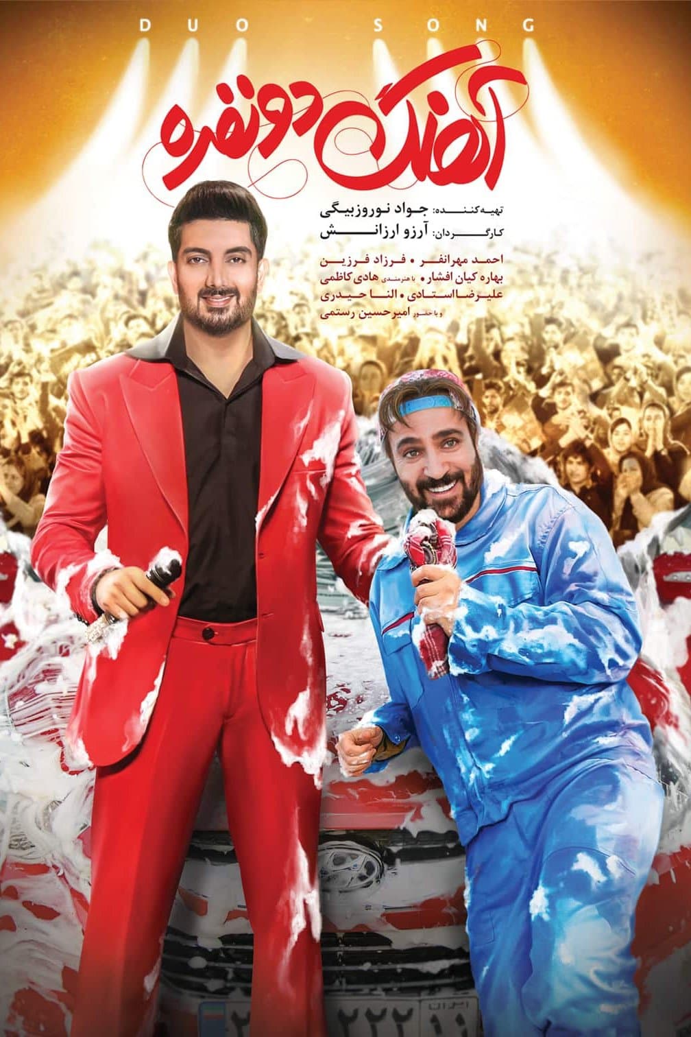 Poster Duo Song