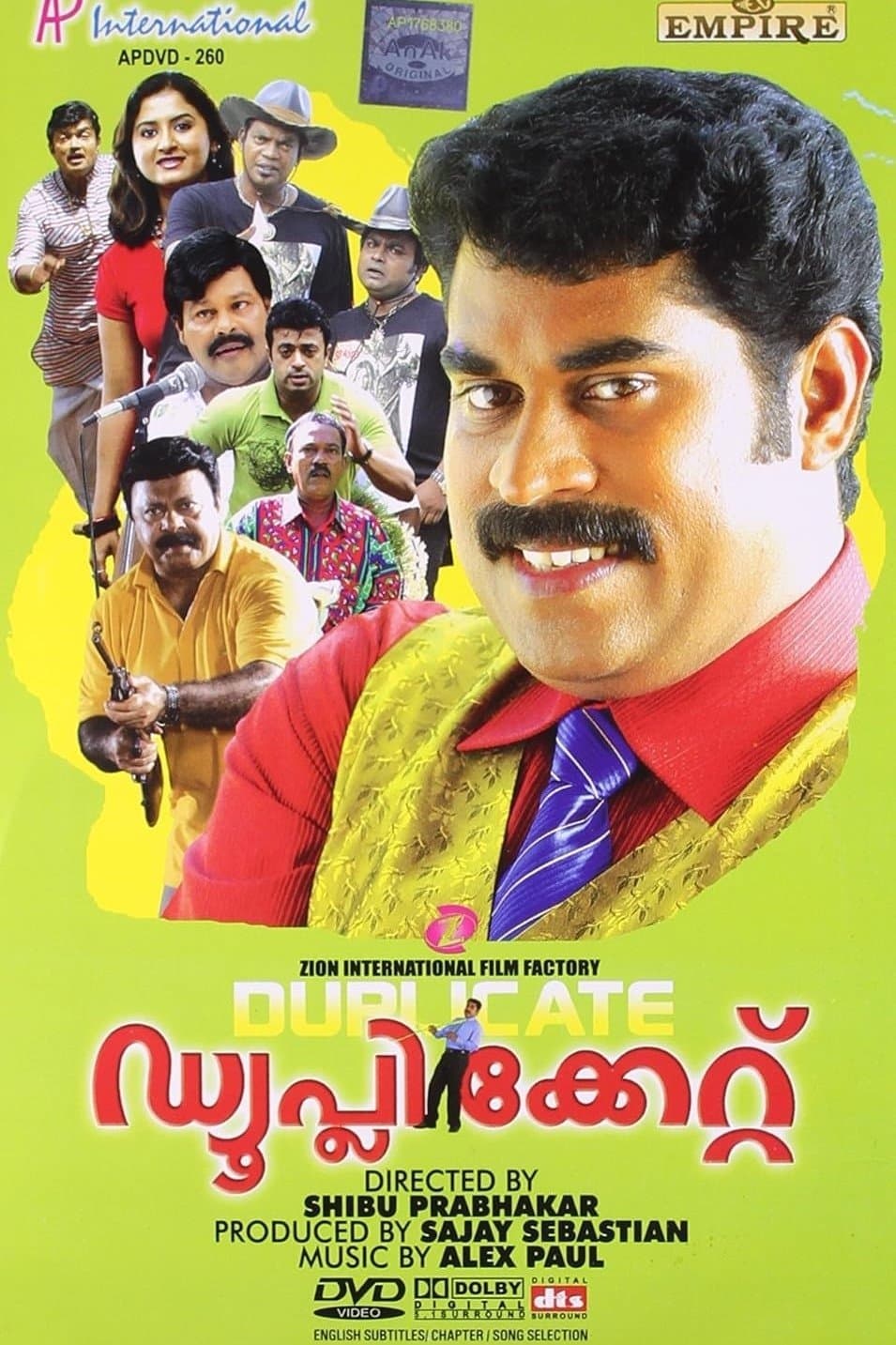 Poster Duplicate