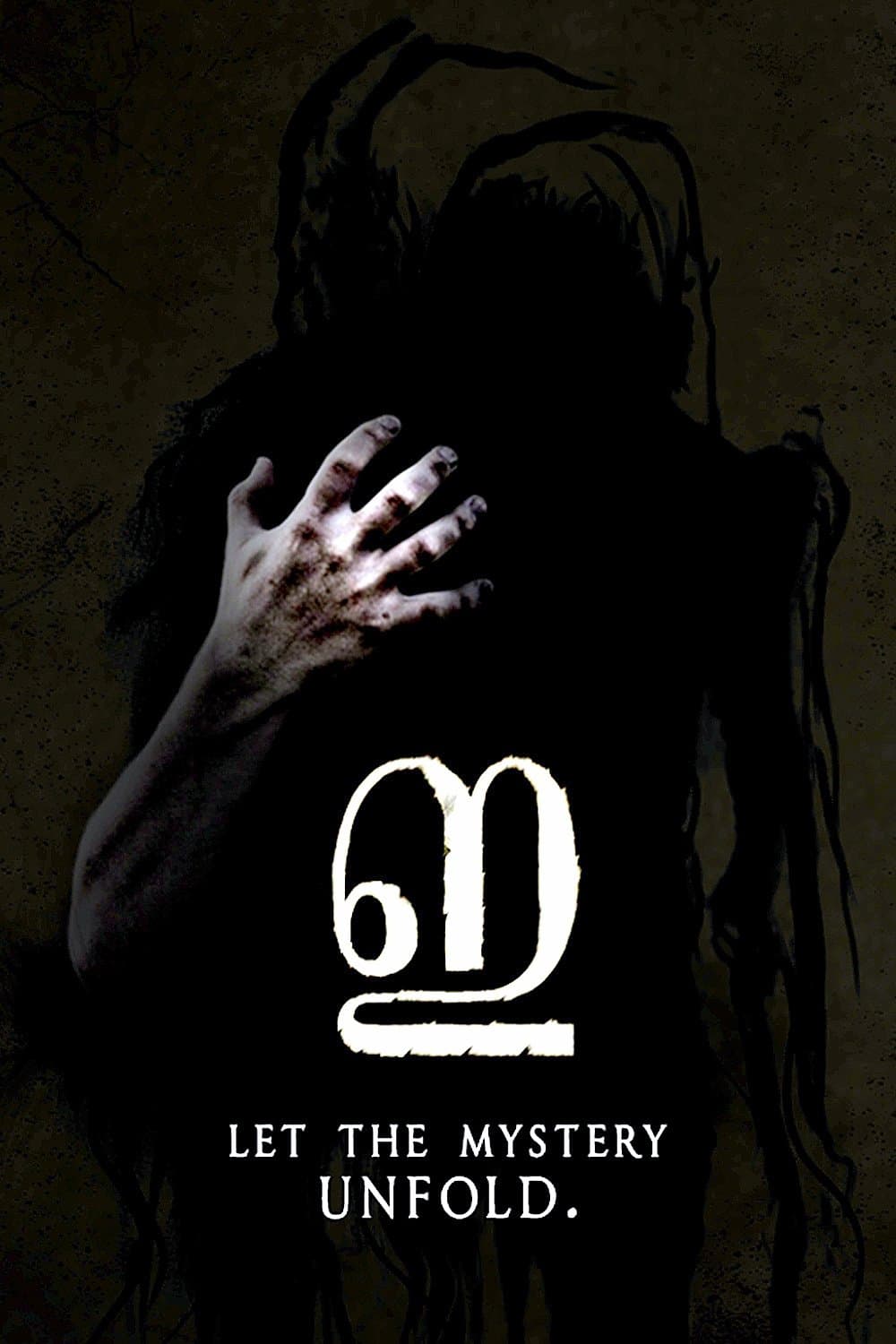 Poster E