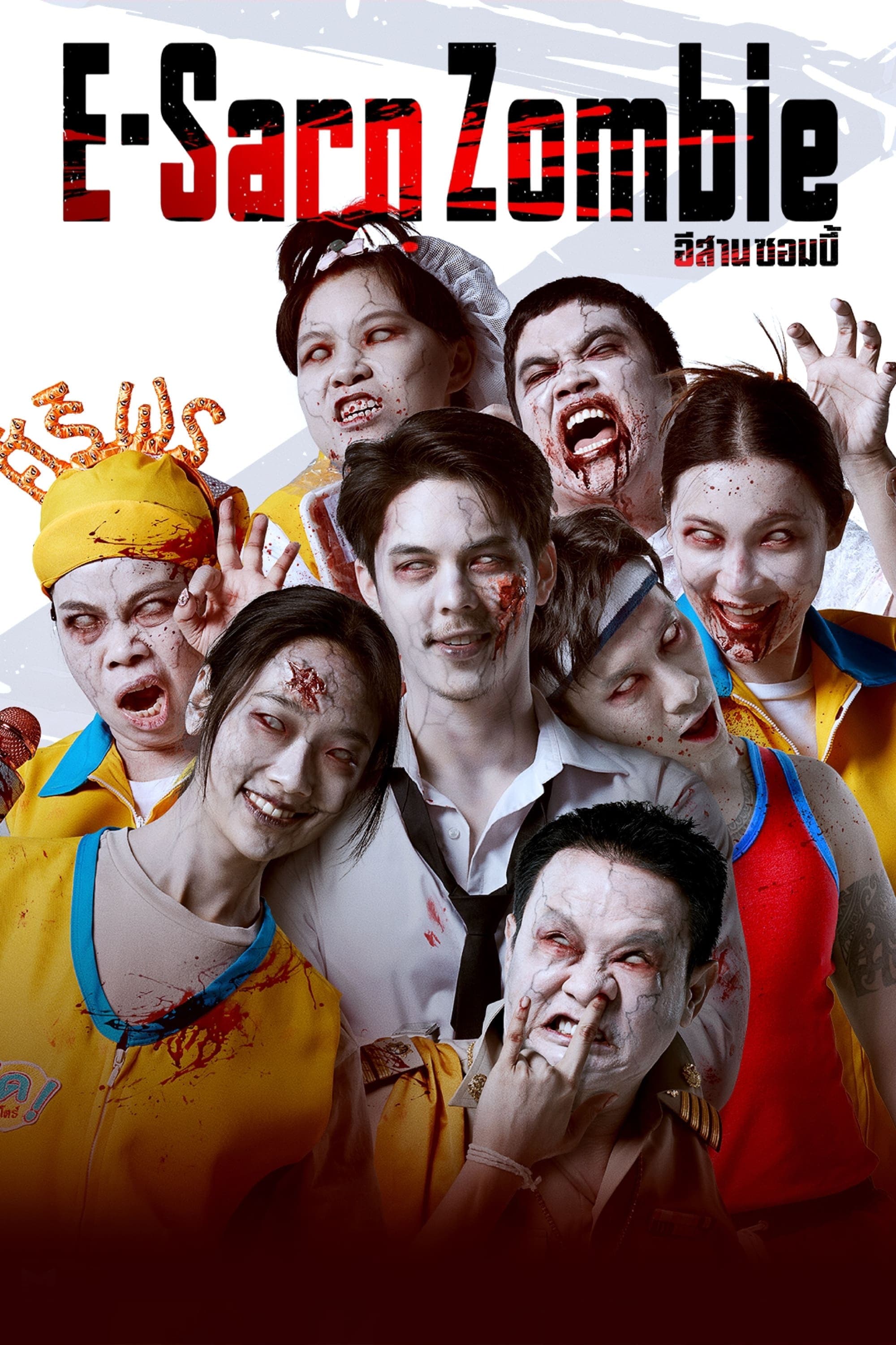 Poster E-Sarn Zombie