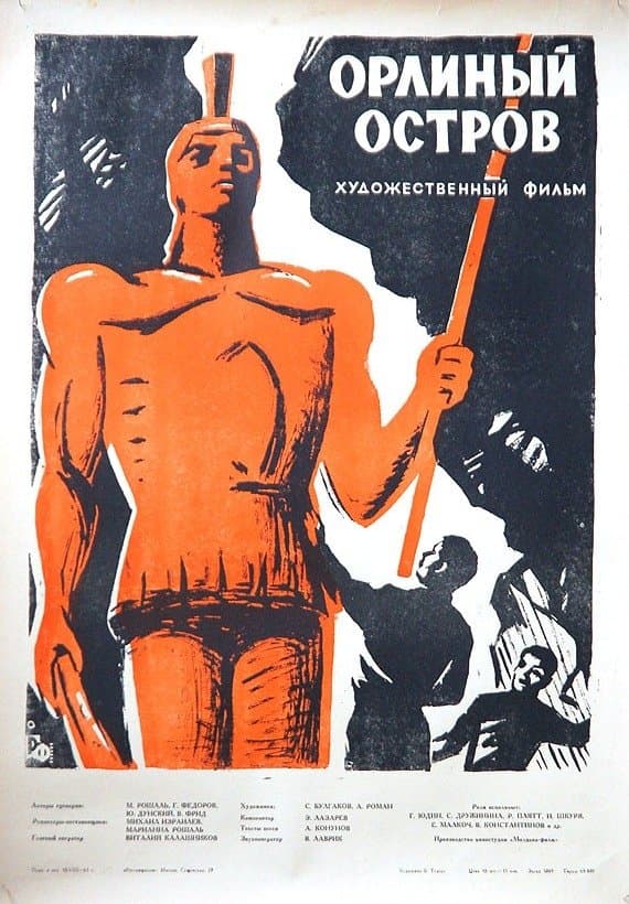 Poster Eagle Island