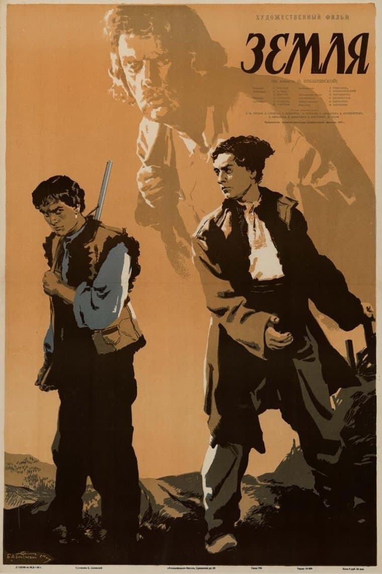 Poster Earth