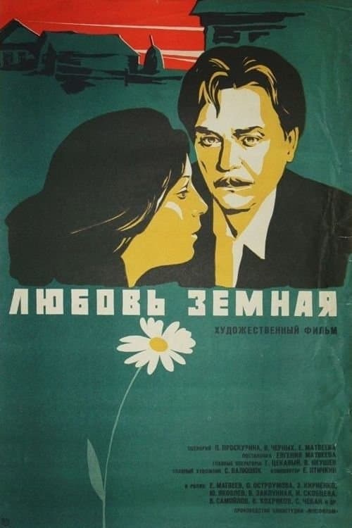 Poster Earthy Love