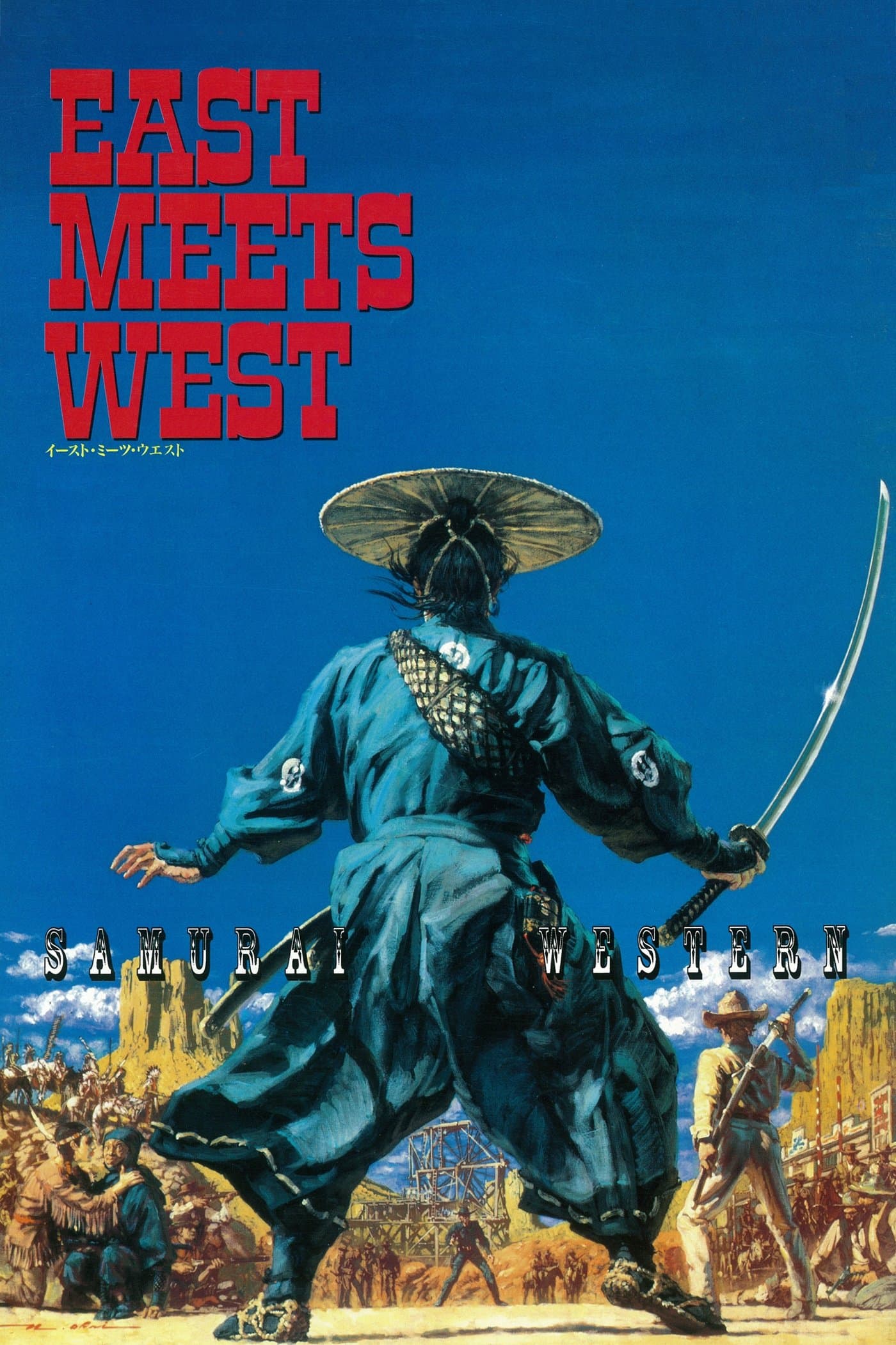 Poster East Meets West