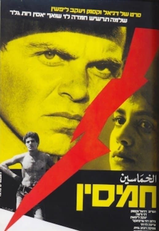 Poster Eastern Wind