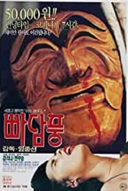 Poster Easy Virtue