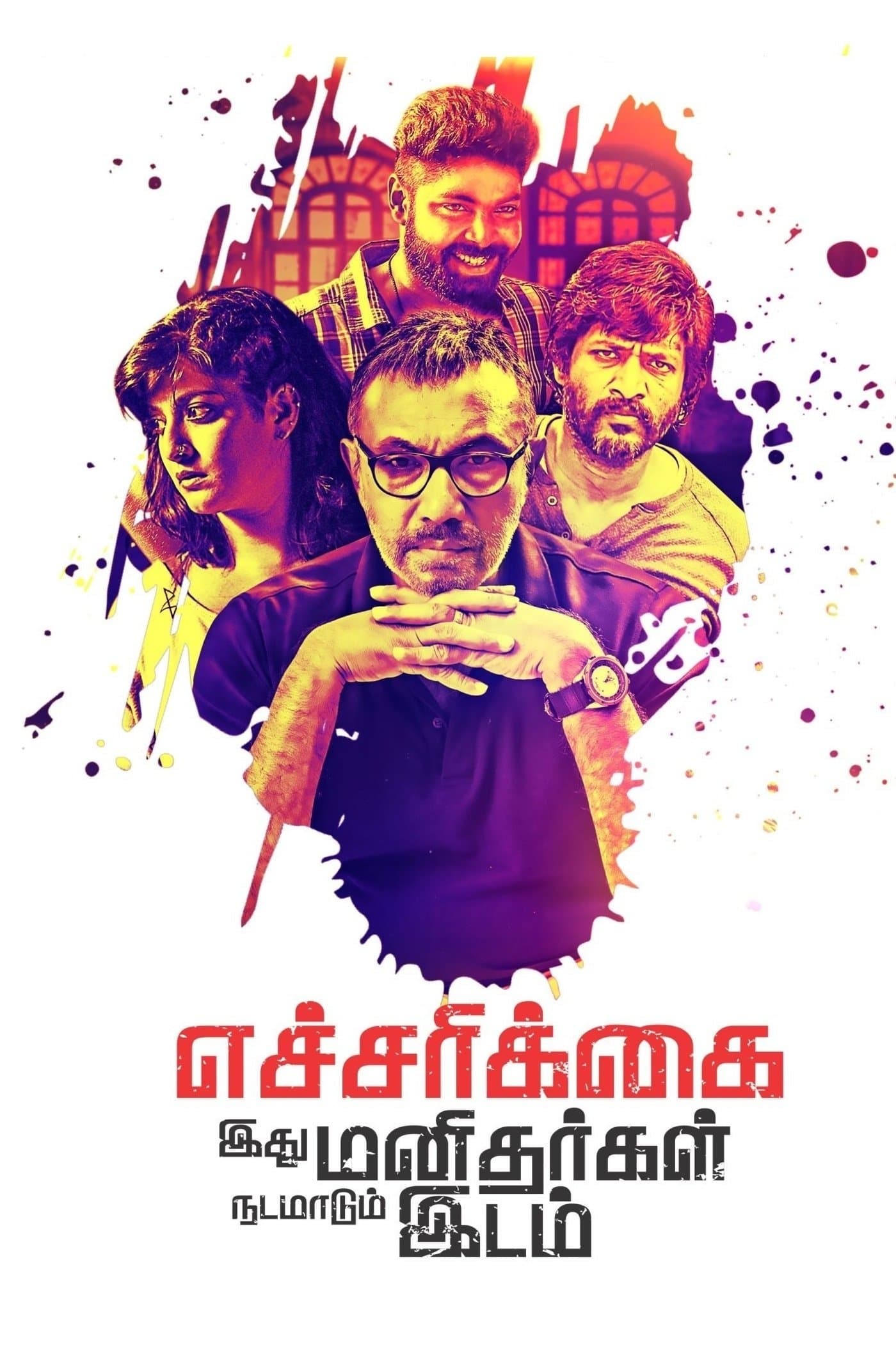 Poster Echcharikkai