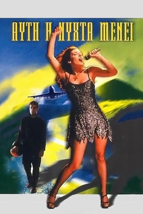 Poster Edge of Night
