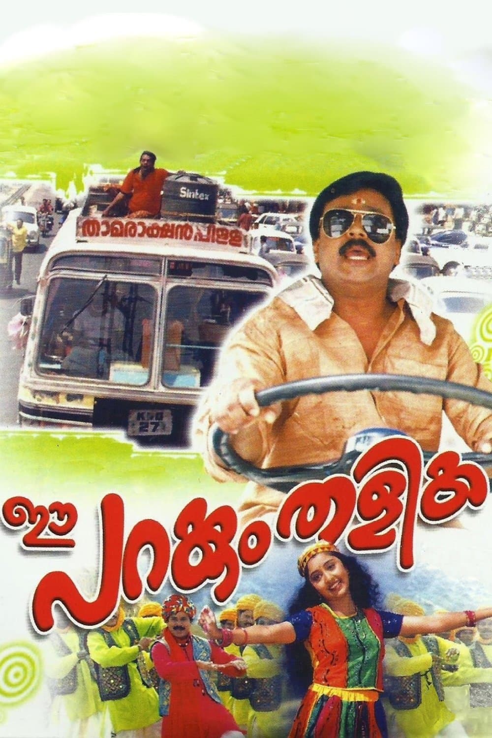 Poster Ee Parakkum Thalika