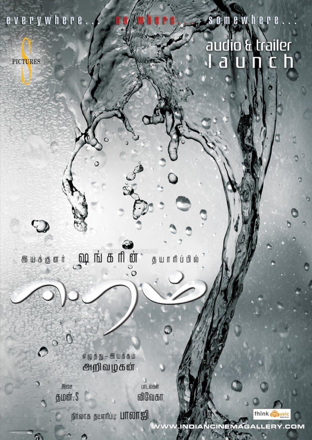 Poster Eeram