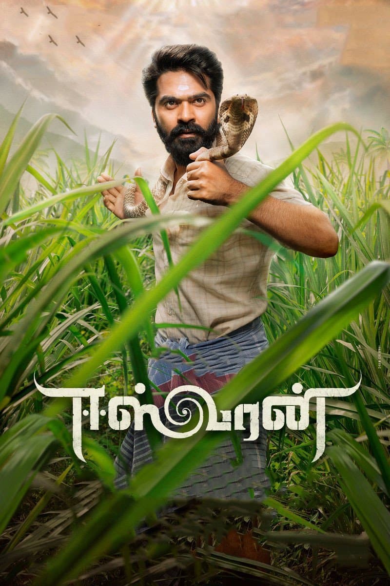 Poster Eeswaran