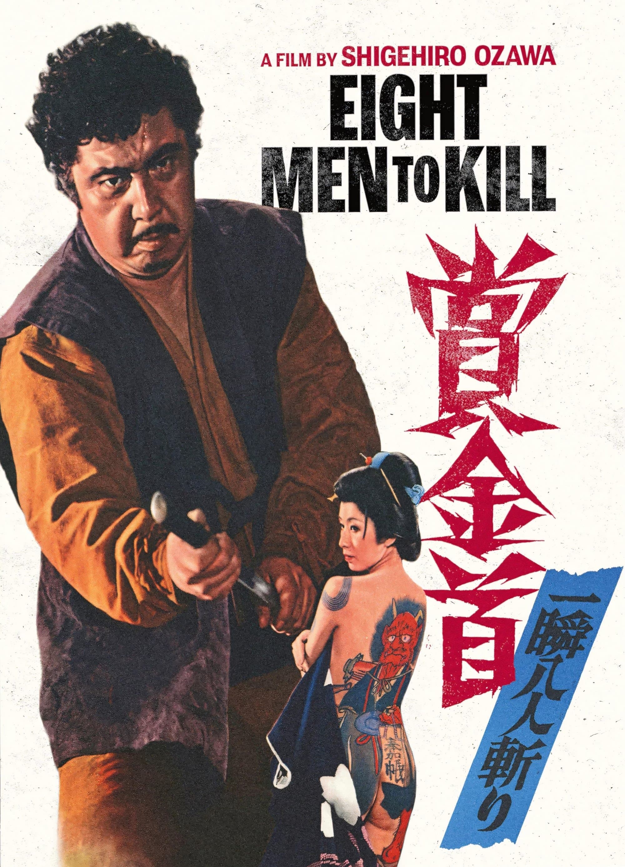 Poster Eight Men to Kill