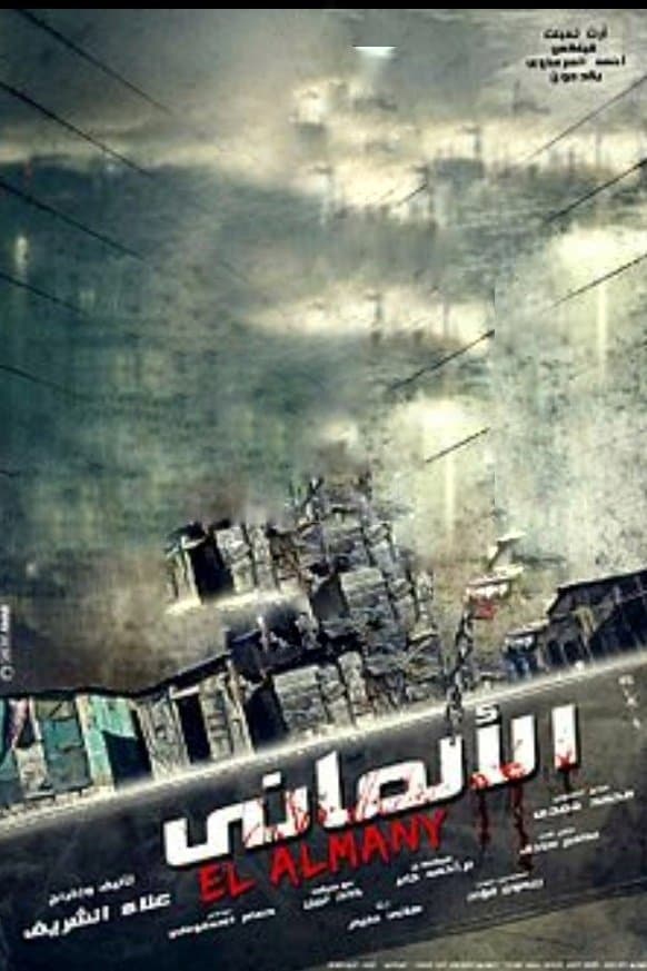 Poster El Almany