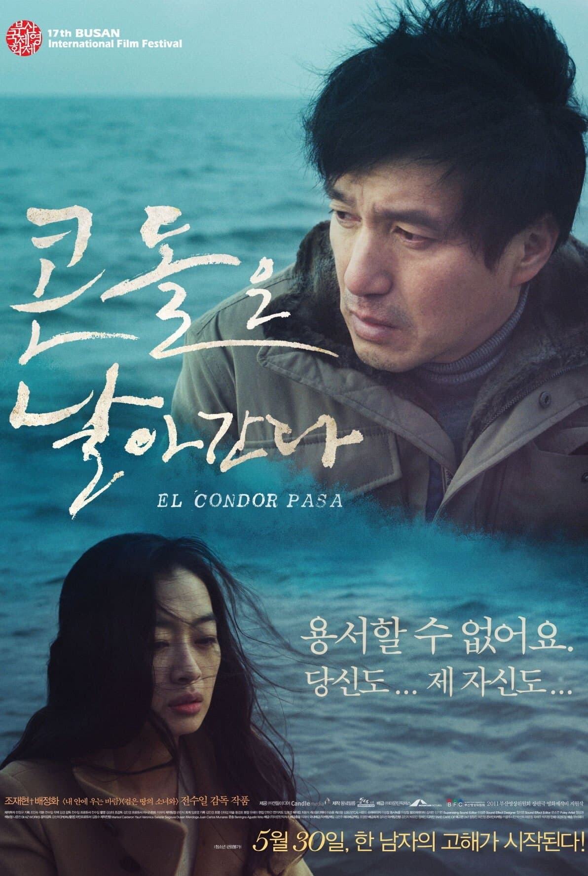 Poster El Condor Pasa